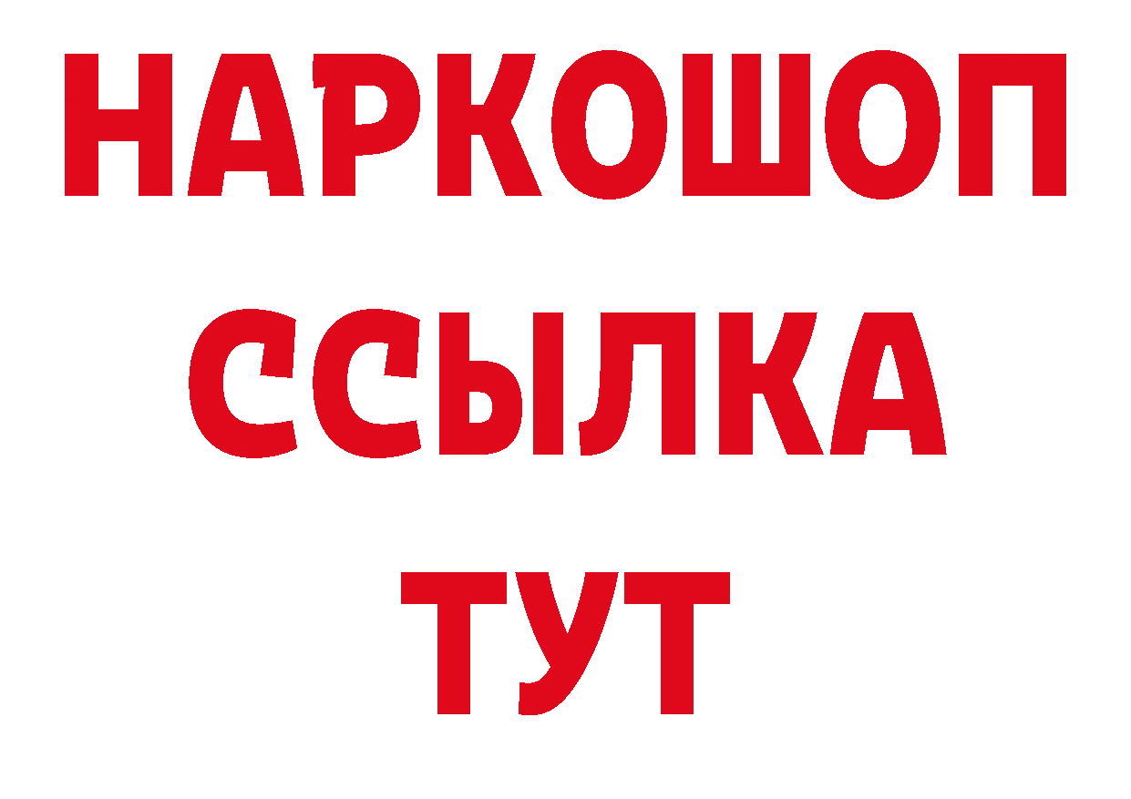 КЕТАМИН VHQ рабочий сайт даркнет мега Горно-Алтайск